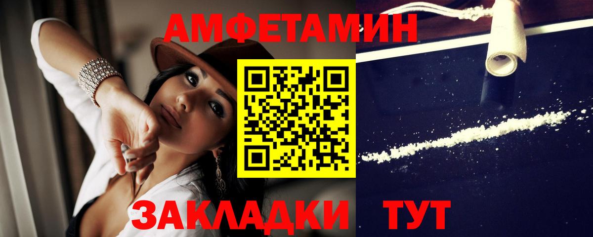 Amphetamine Premium Учалы