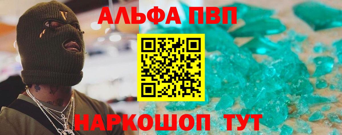 APVP крисы CK  цена наркотик  Вход с VPN  Учалы  A-PVP крисы CK  A PVP 