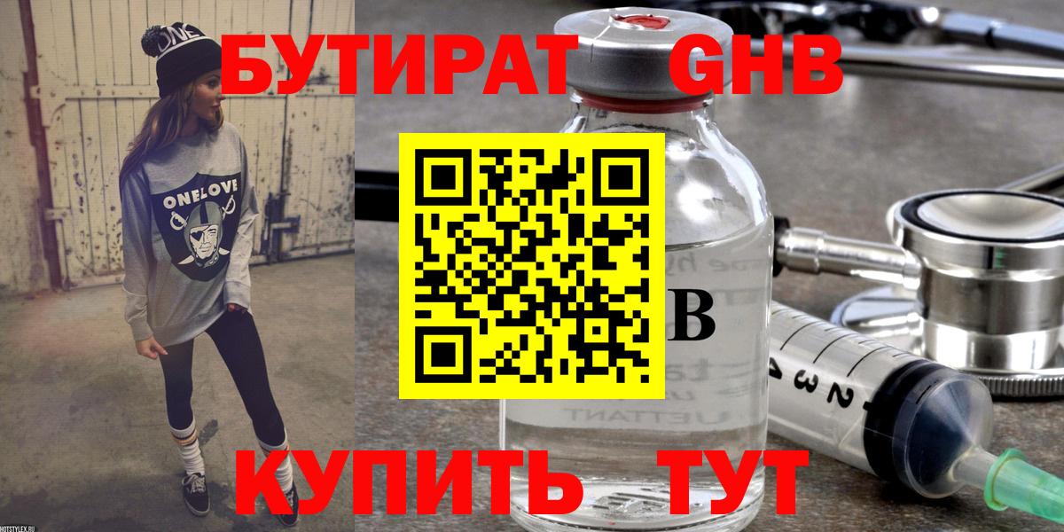 Учалы  БУТИРАТ BDO  Вход с VPN 