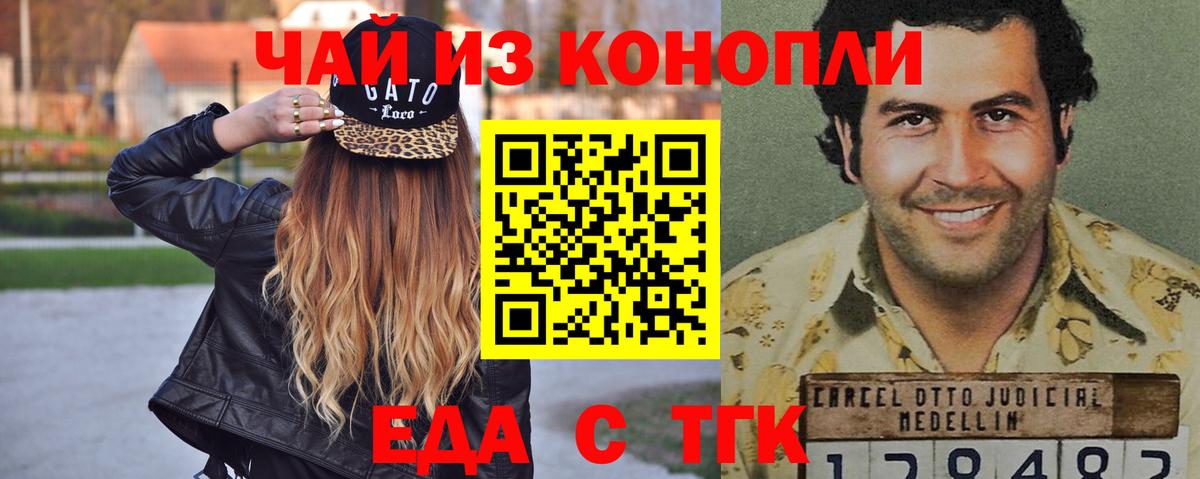 Cannafood марихуана Учалы