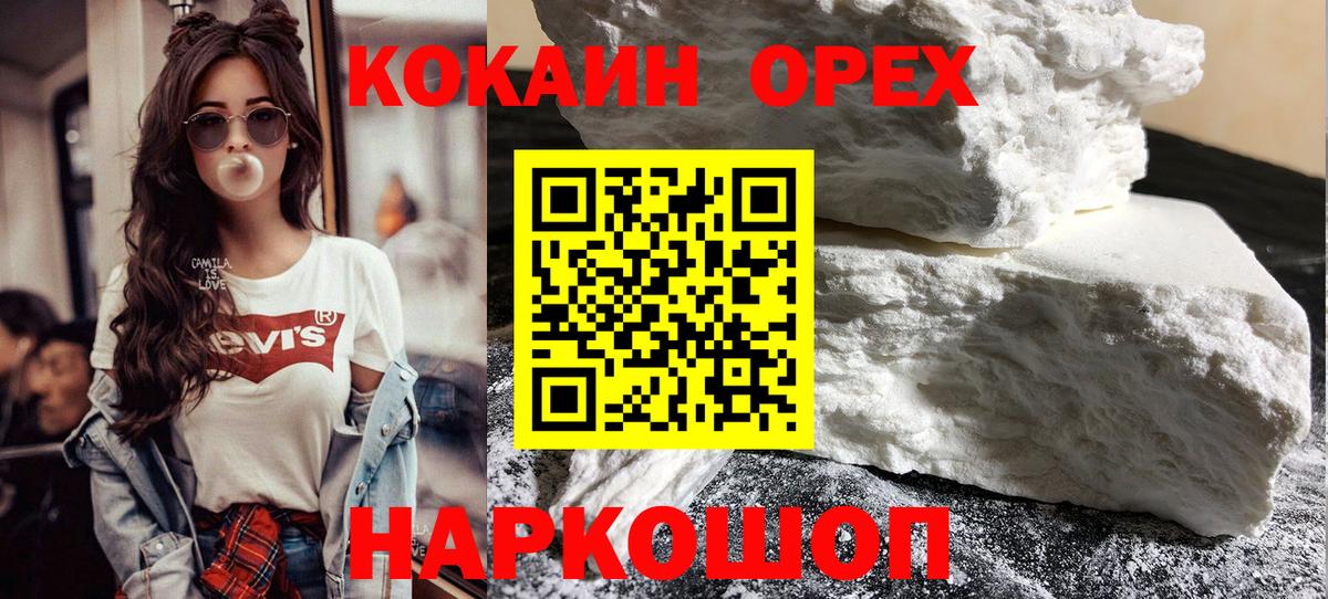как найти наркотики  Cocaine  Вход с VPN  COCAIN Columbia  Учалы 