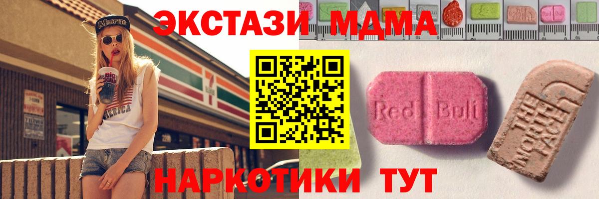 площадка наркотические препараты  Вход с VPN  Учалы  Экстази Philipp Plein  ЭКСТАЗИ 99%  blacksprut ONION 