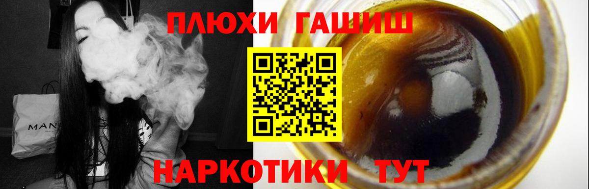 Учалы  ГАШ гашик  ГАШИШ  Вход с VPN  ГАШ VHQ 