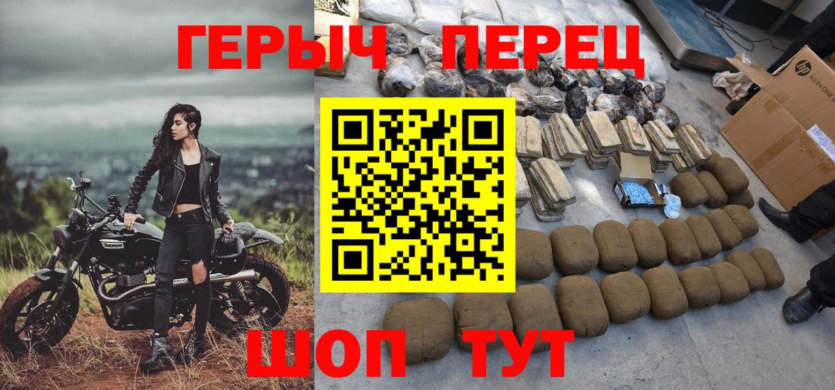 Учалы  Героин герыч  Вход с VPN 
