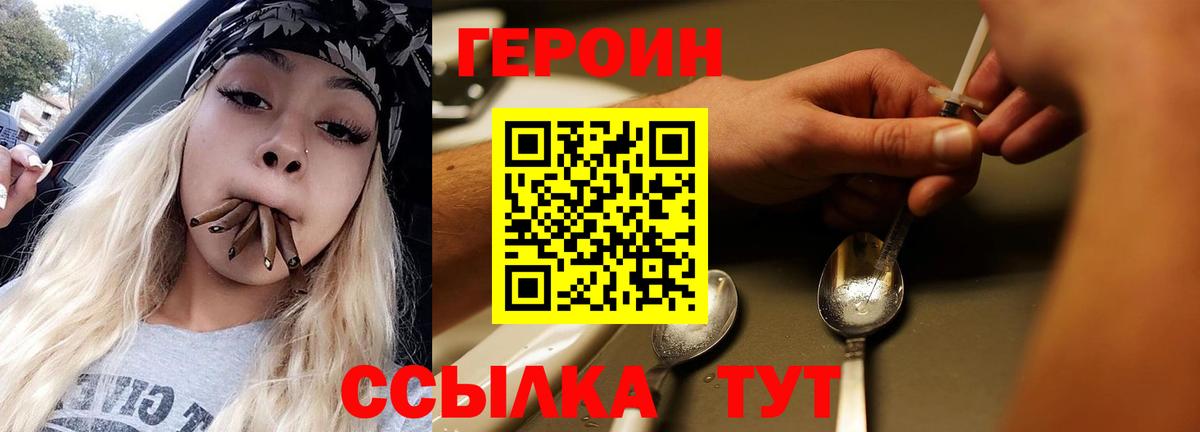 ГЕРОИН Афган Учалы