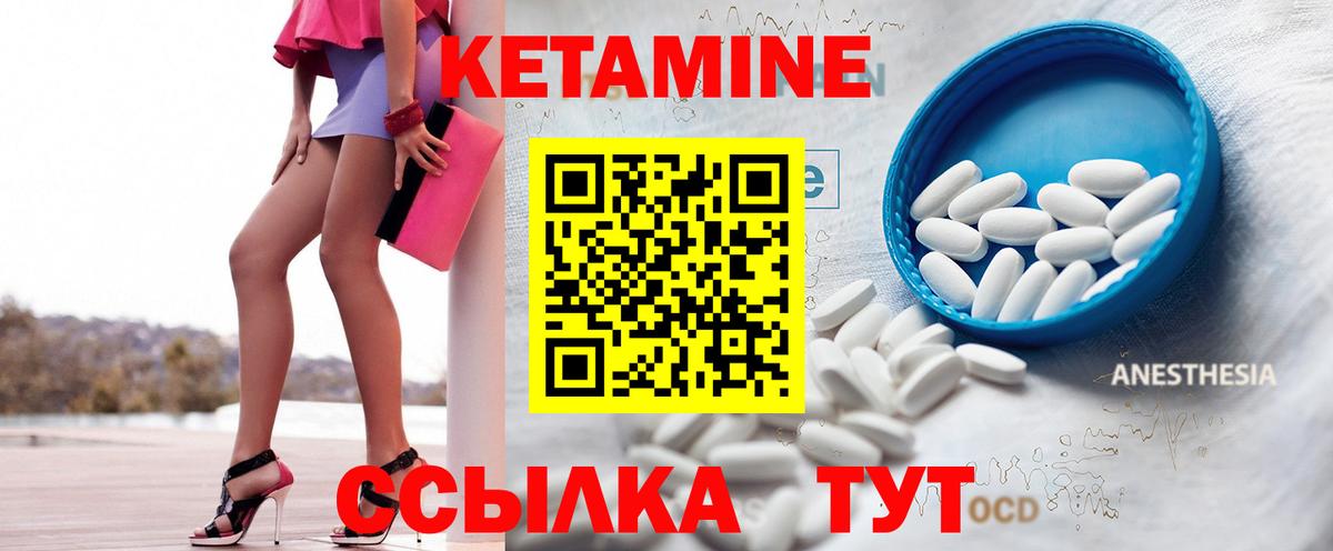 КЕТАМИН ketamine  Вход с VPN  Кетамин VHQ  Учалы 