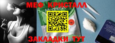 мефедрон Ставрополь