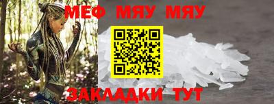 мефедрон Ставрополь