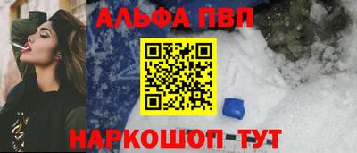альфа пвп VHQ Старая Купавна