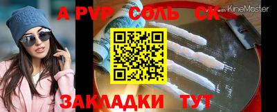 мефедрон Ставрополь
