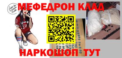 мефедрон Ставрополь