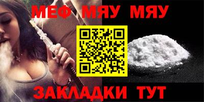 мефедрон Ставрополь