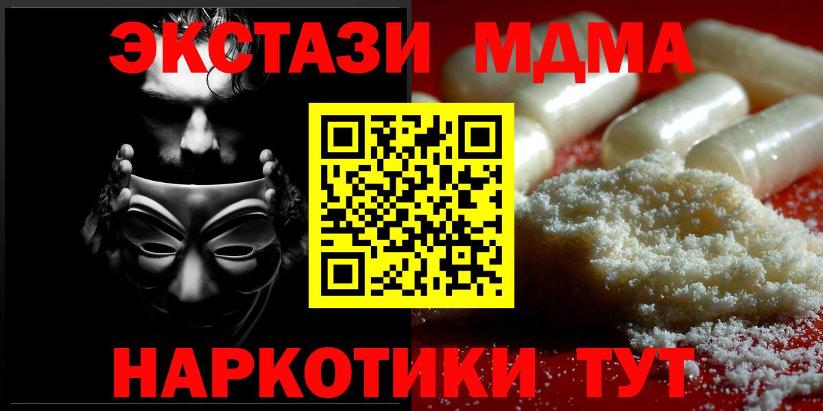 МДМА  МДМА crystal  Вход с VPN  Учалы  MDMA молли 
