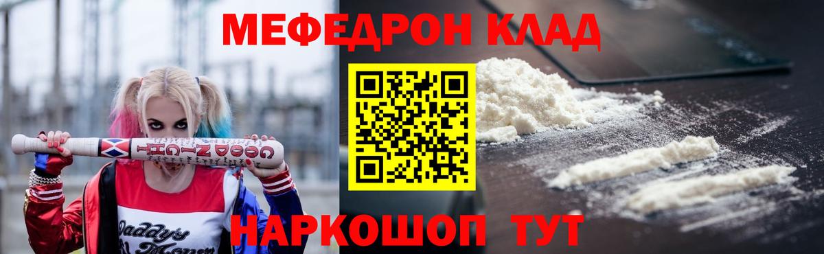 Учалы  МЯУ-МЯУ  Меф кристаллы  Вход с VPN  Меф 4 MMC 