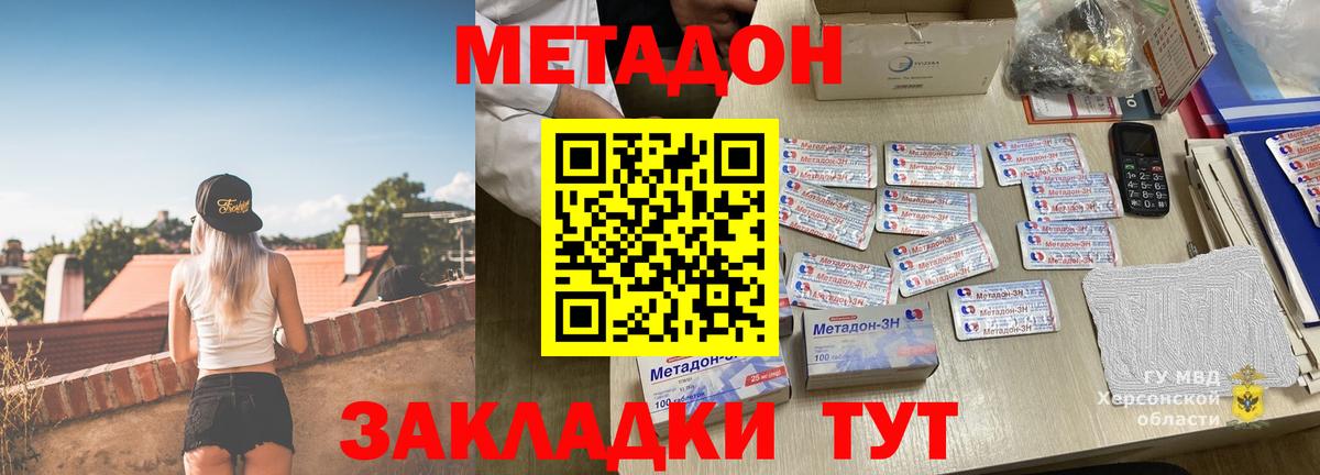 МЕТАДОН methadone  Метадон белоснежный  Учалы  Вход с VPN 