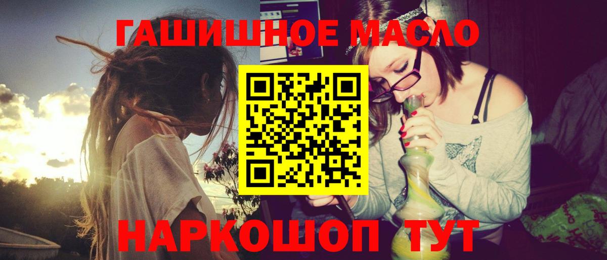 Учалы  Дистиллят ТГК вейп  Вход с VPN 